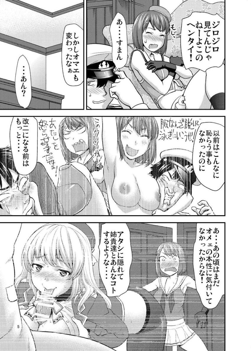 中破さえしてなけりゃあッ！強がり娘がおちんむぽぉおねだり☆ <> 004