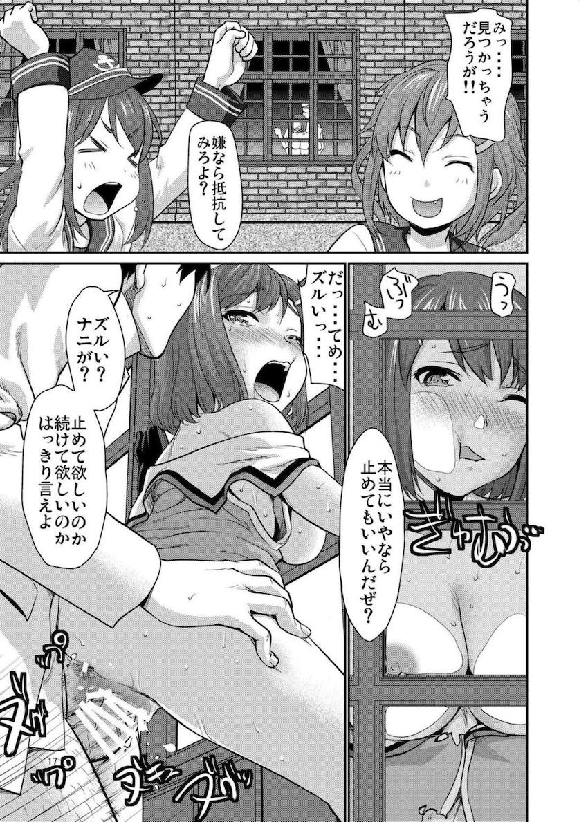 中破さえしてなけりゃあッ！強がり娘がおちんむぽぉおねだり☆ <> 016