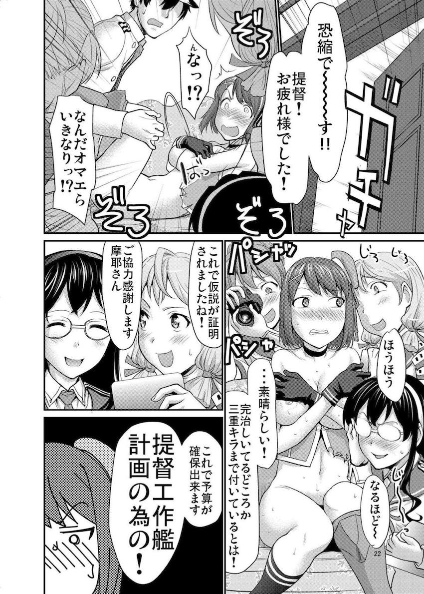 中破さえしてなけりゃあッ！強がり娘がおちんむぽぉおねだり☆ <> 021