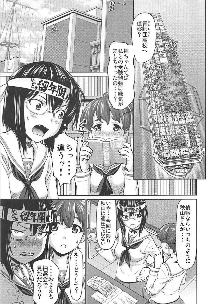潜入即捕縛！キモおじたちの制裁棒で処女喪失しちゃう！ <> 002