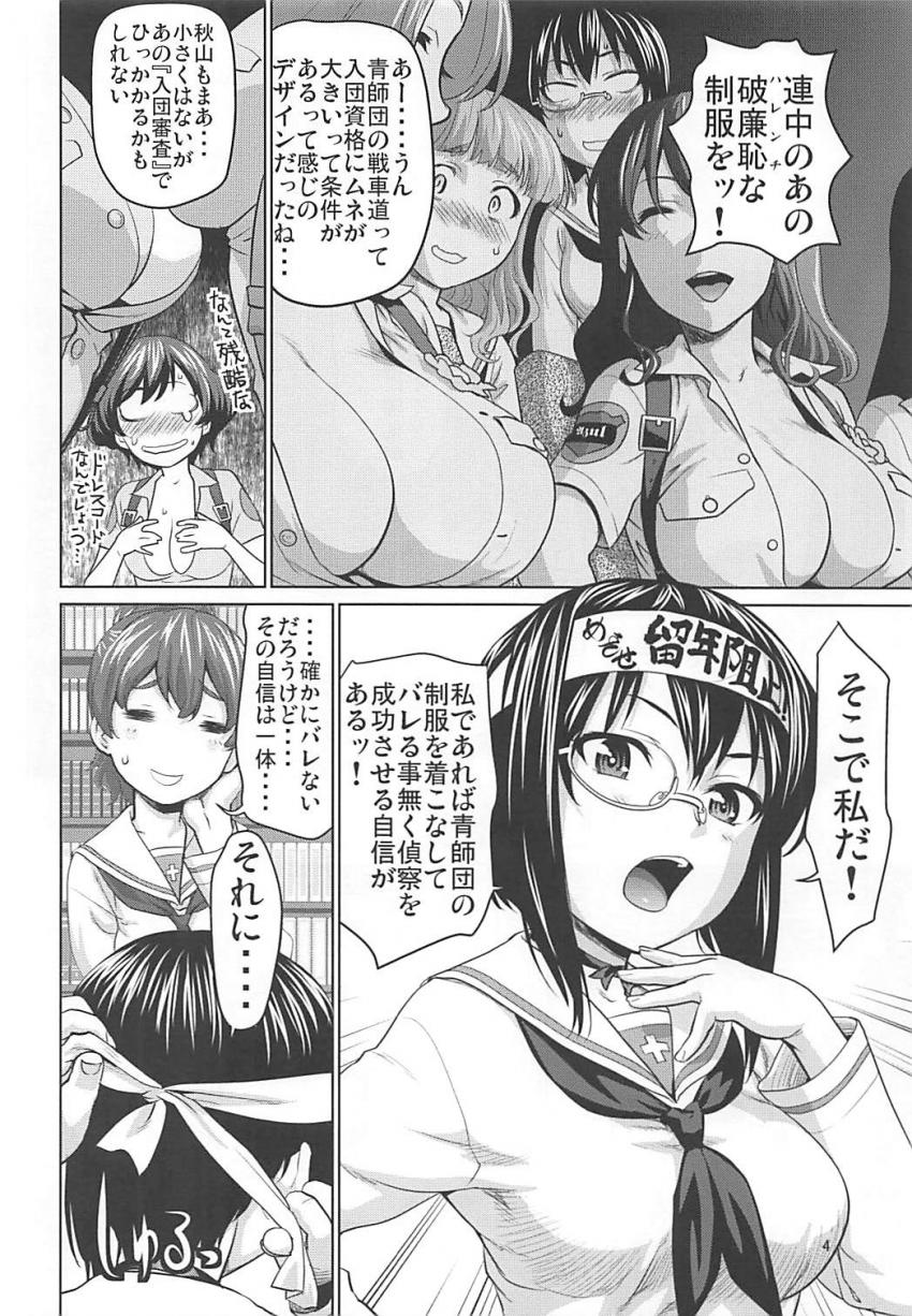 潜入即捕縛！キモおじたちの制裁棒で処女喪失しちゃう！ <> 003