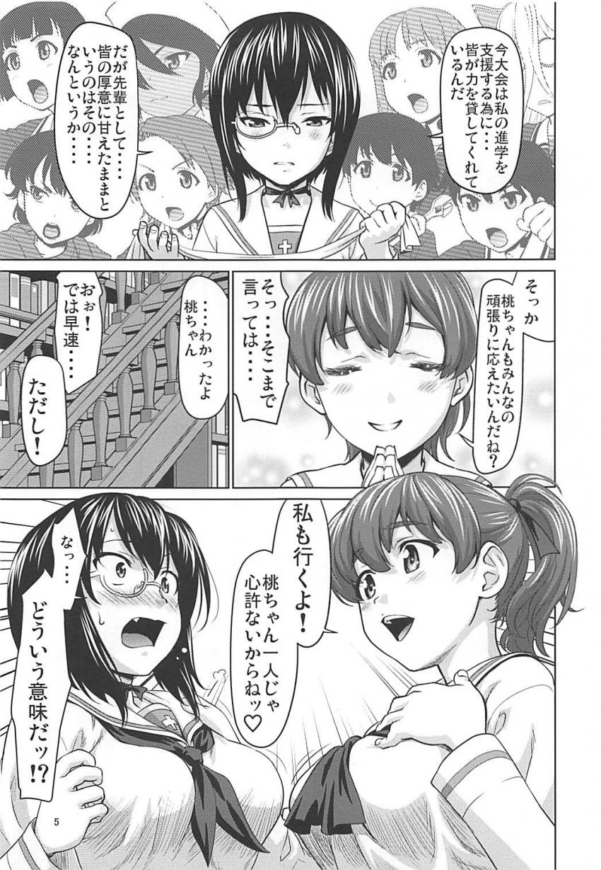 潜入即捕縛！キモおじたちの制裁棒で処女喪失しちゃう！ <> 004