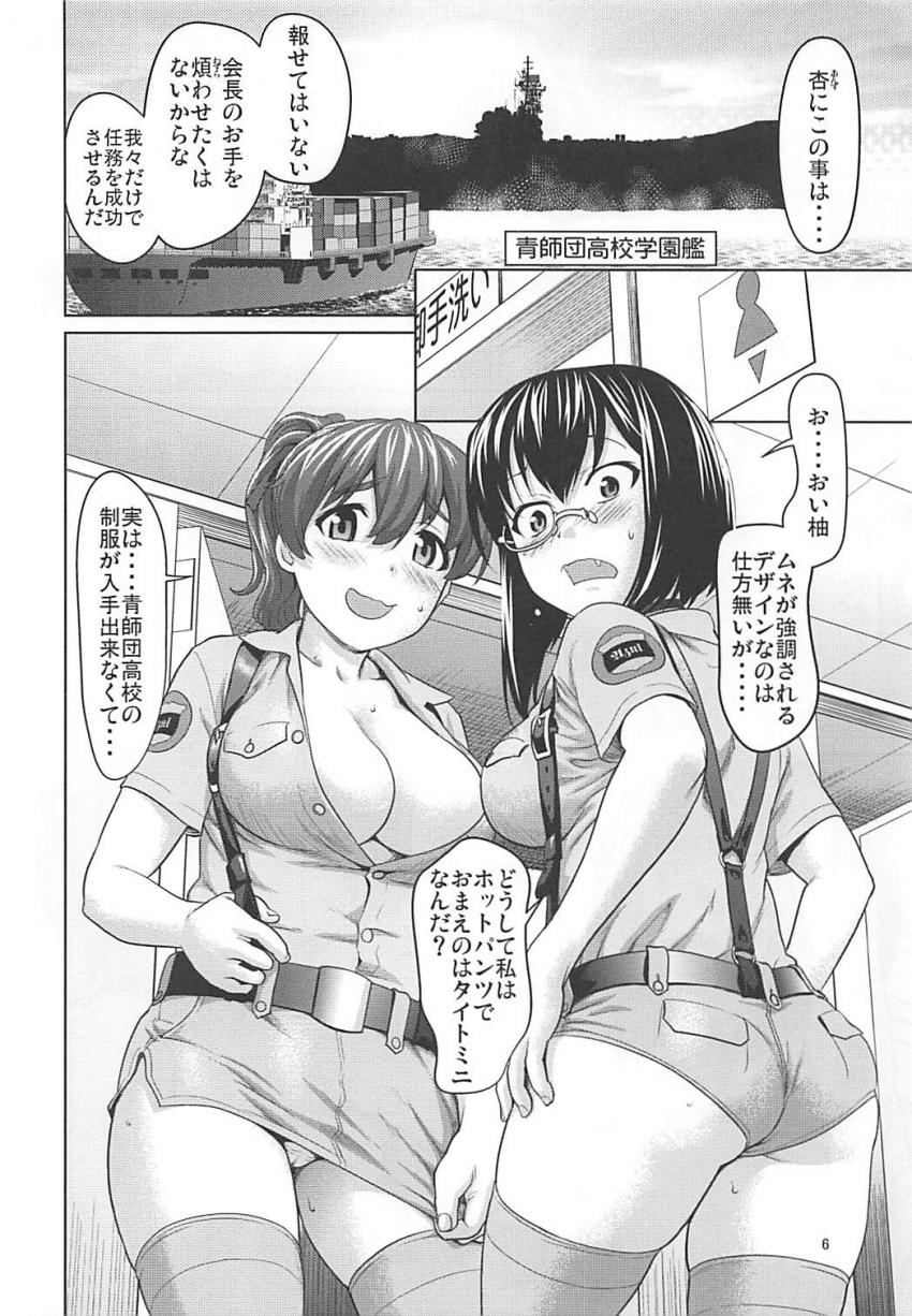 潜入即捕縛！キモおじたちの制裁棒で処女喪失しちゃう！ <> 005