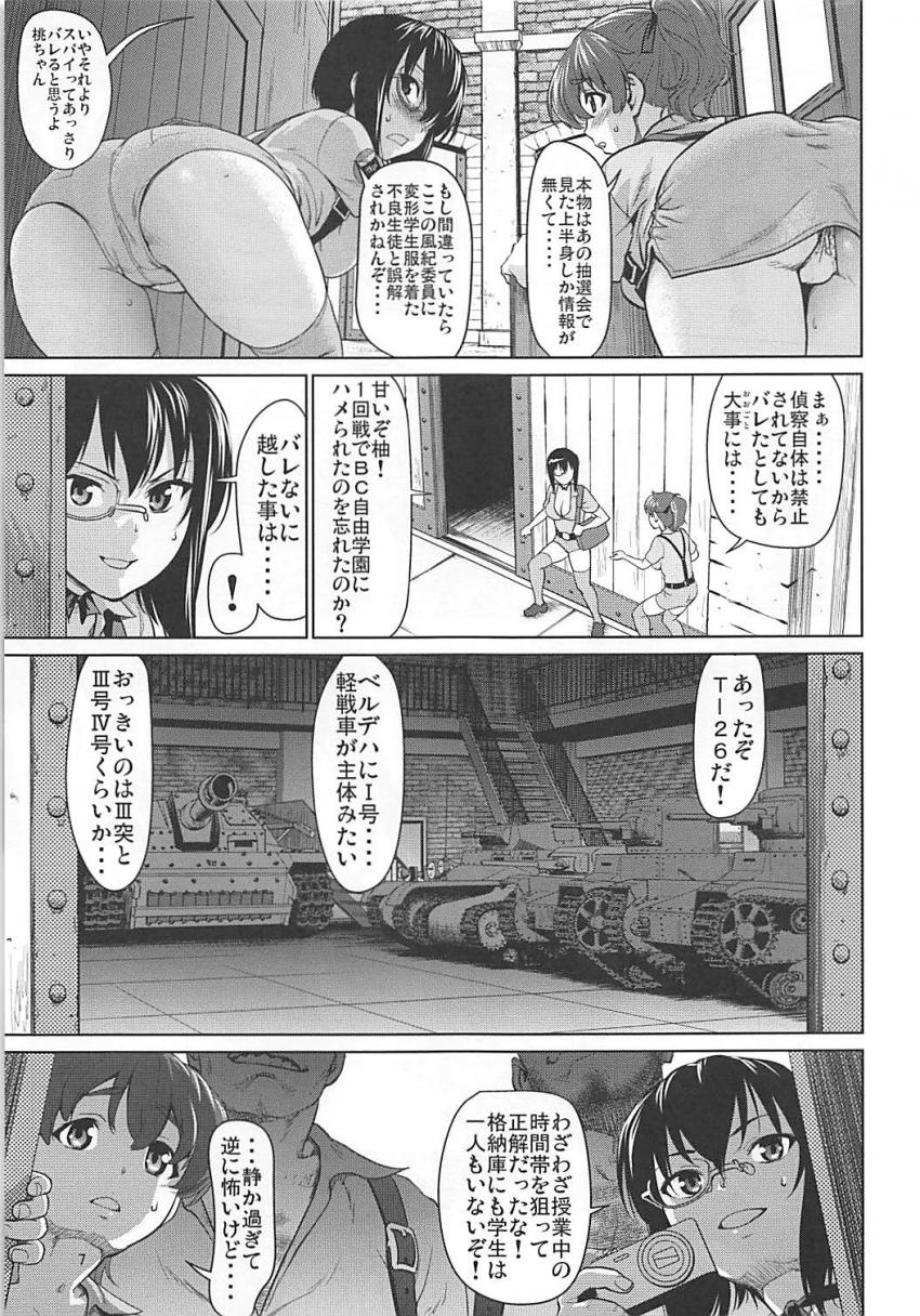 潜入即捕縛！キモおじたちの制裁棒で処女喪失しちゃう！ <> 006