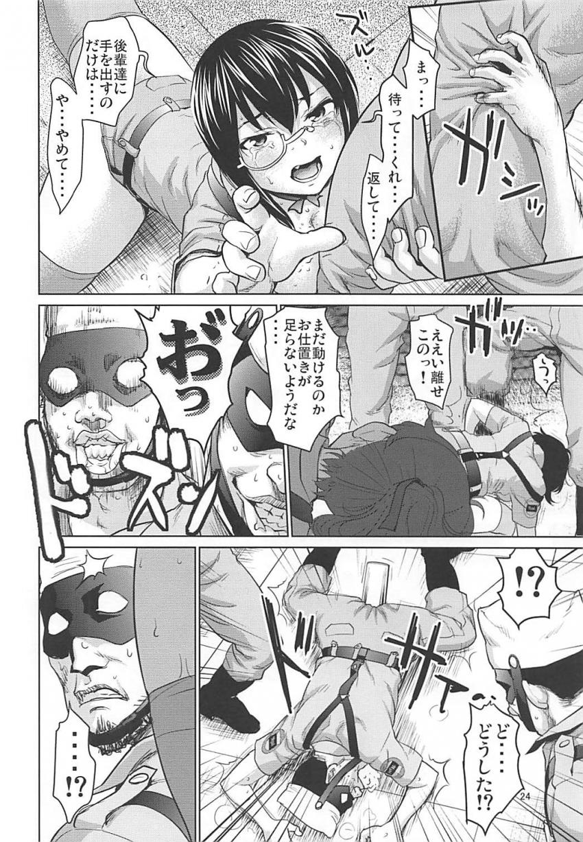 潜入即捕縛！キモおじたちの制裁棒で処女喪失しちゃう！ <> 023