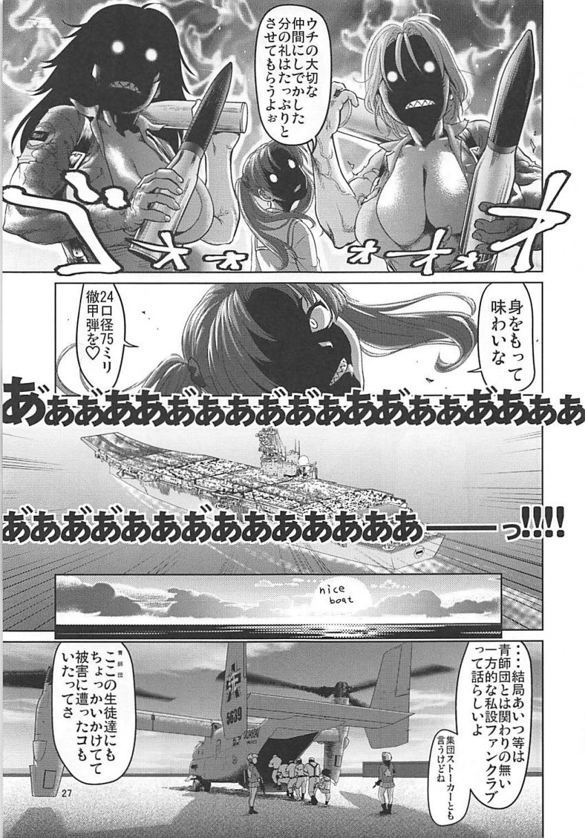 潜入即捕縛！キモおじたちの制裁棒で処女喪失しちゃう！ <> 026
