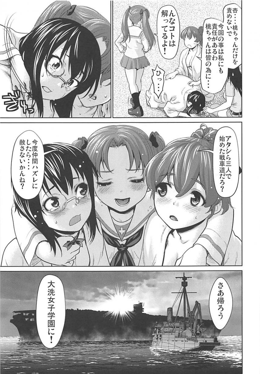 潜入即捕縛！キモおじたちの制裁棒で処女喪失しちゃう！ <> 028
