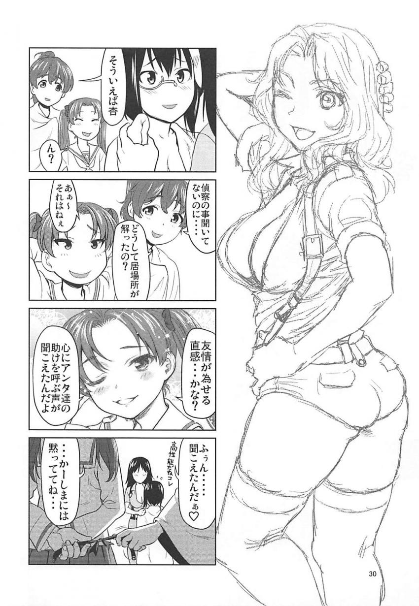 潜入即捕縛！キモおじたちの制裁棒で処女喪失しちゃう！ <> 029