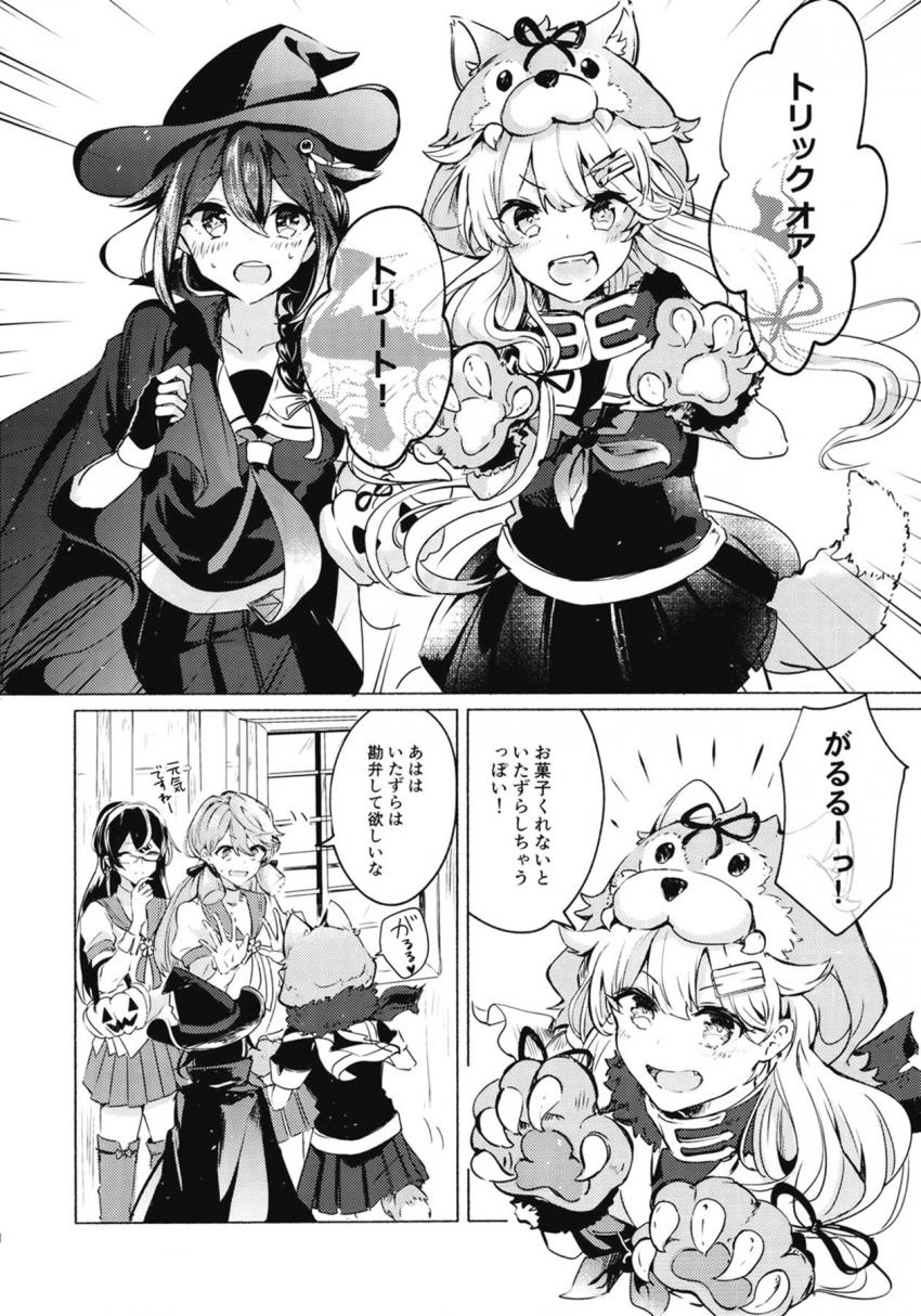 ケモケモ百合コンビのハロウィンえっち <> 003