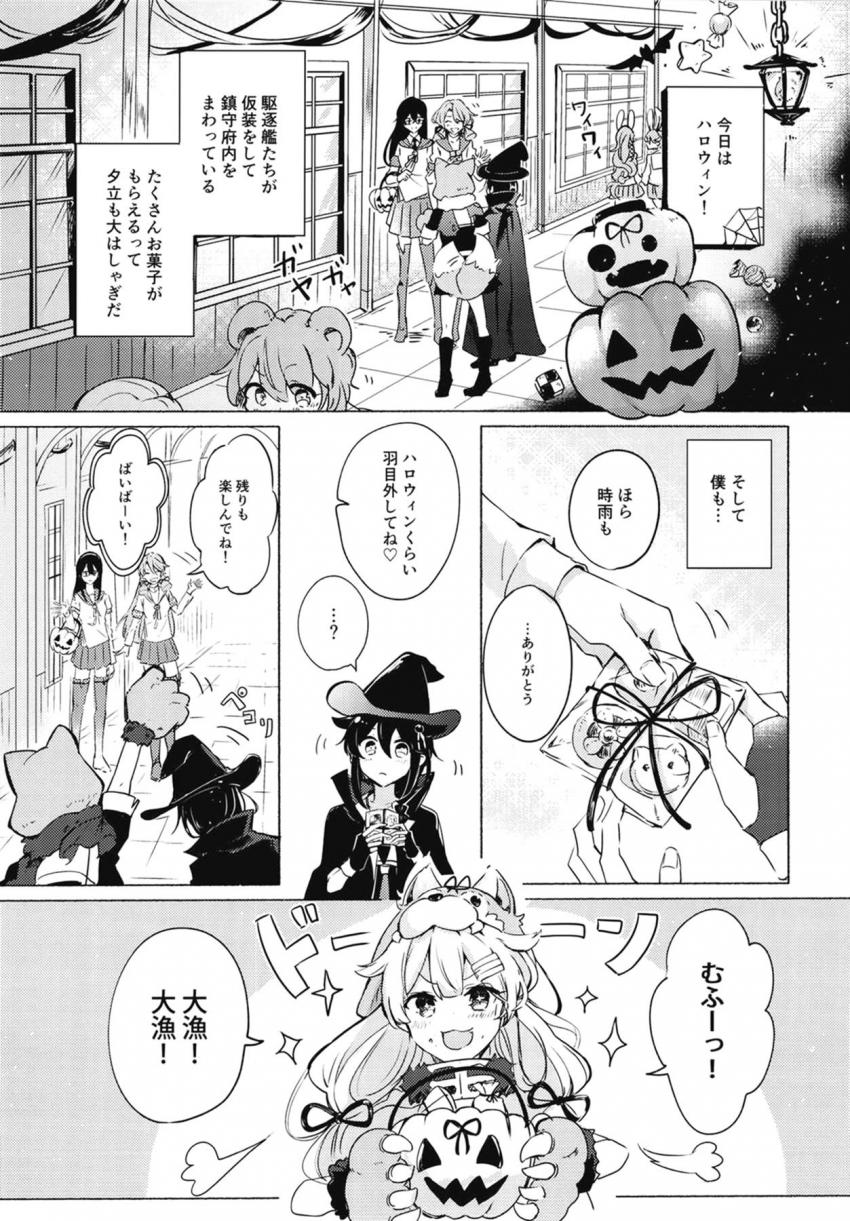 ケモケモ百合コンビのハロウィンえっち <> 004