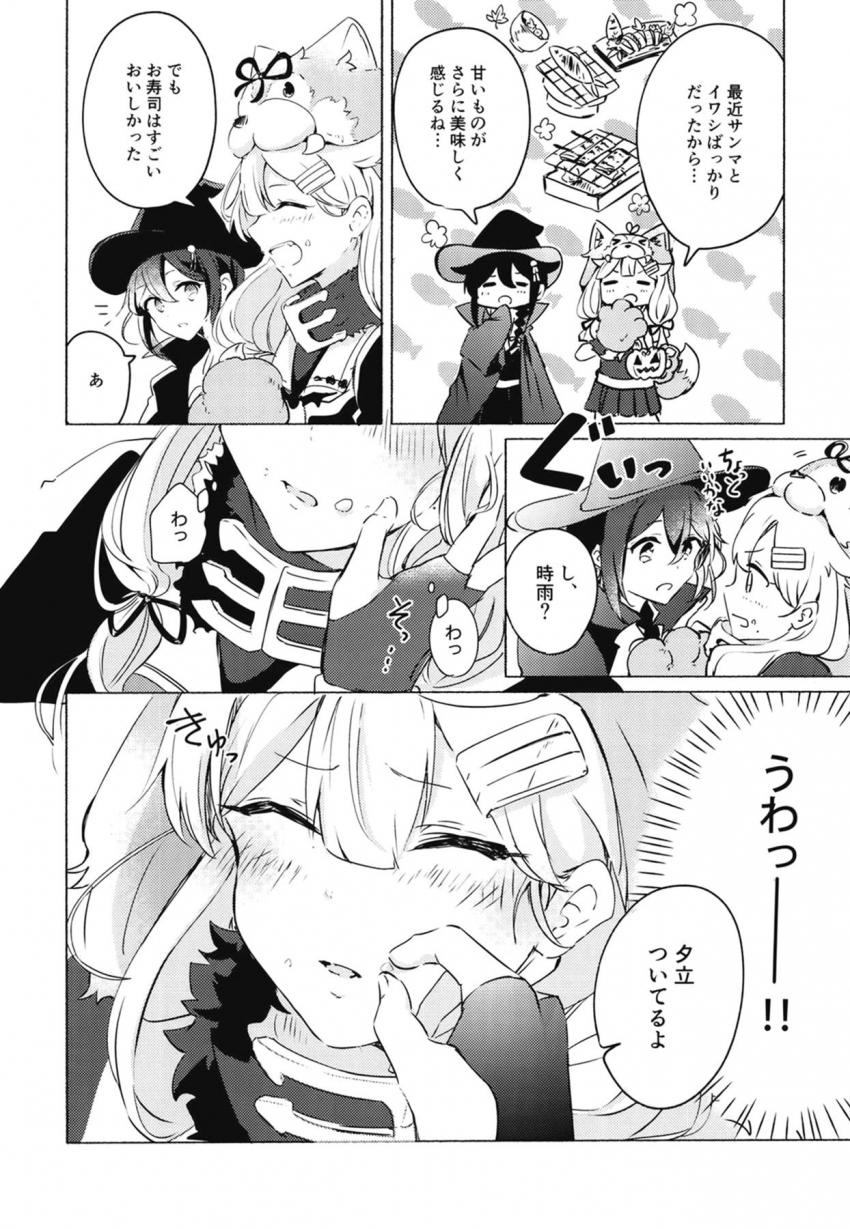 ケモケモ百合コンビのハロウィンえっち <> 005