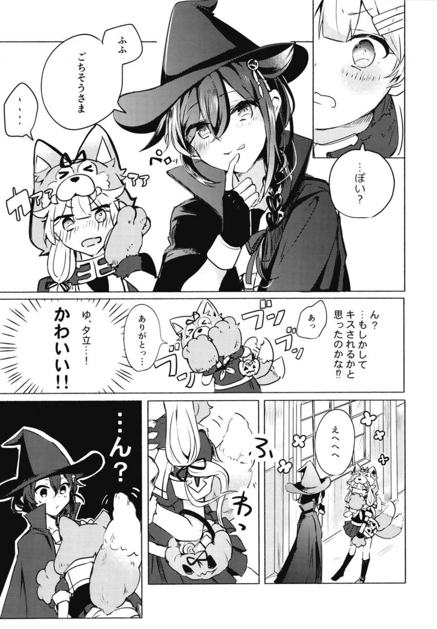 ケモケモ百合コンビのハロウィンえっち <> 006