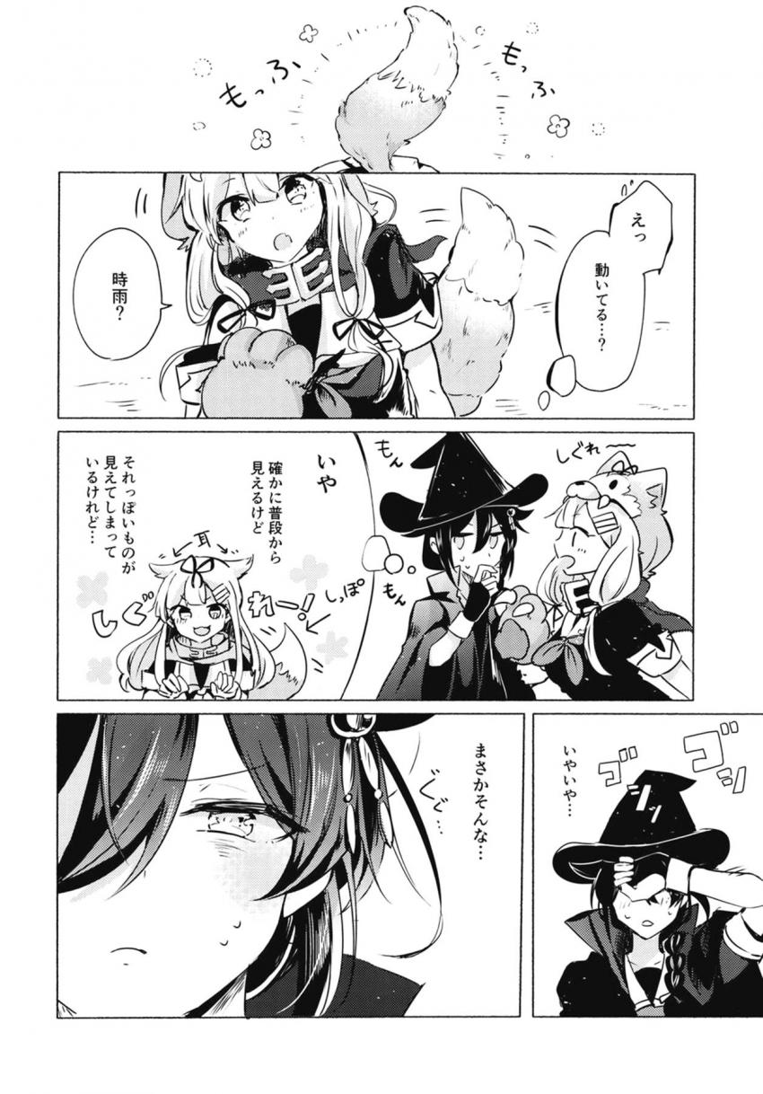 ケモケモ百合コンビのハロウィンえっち <> 007