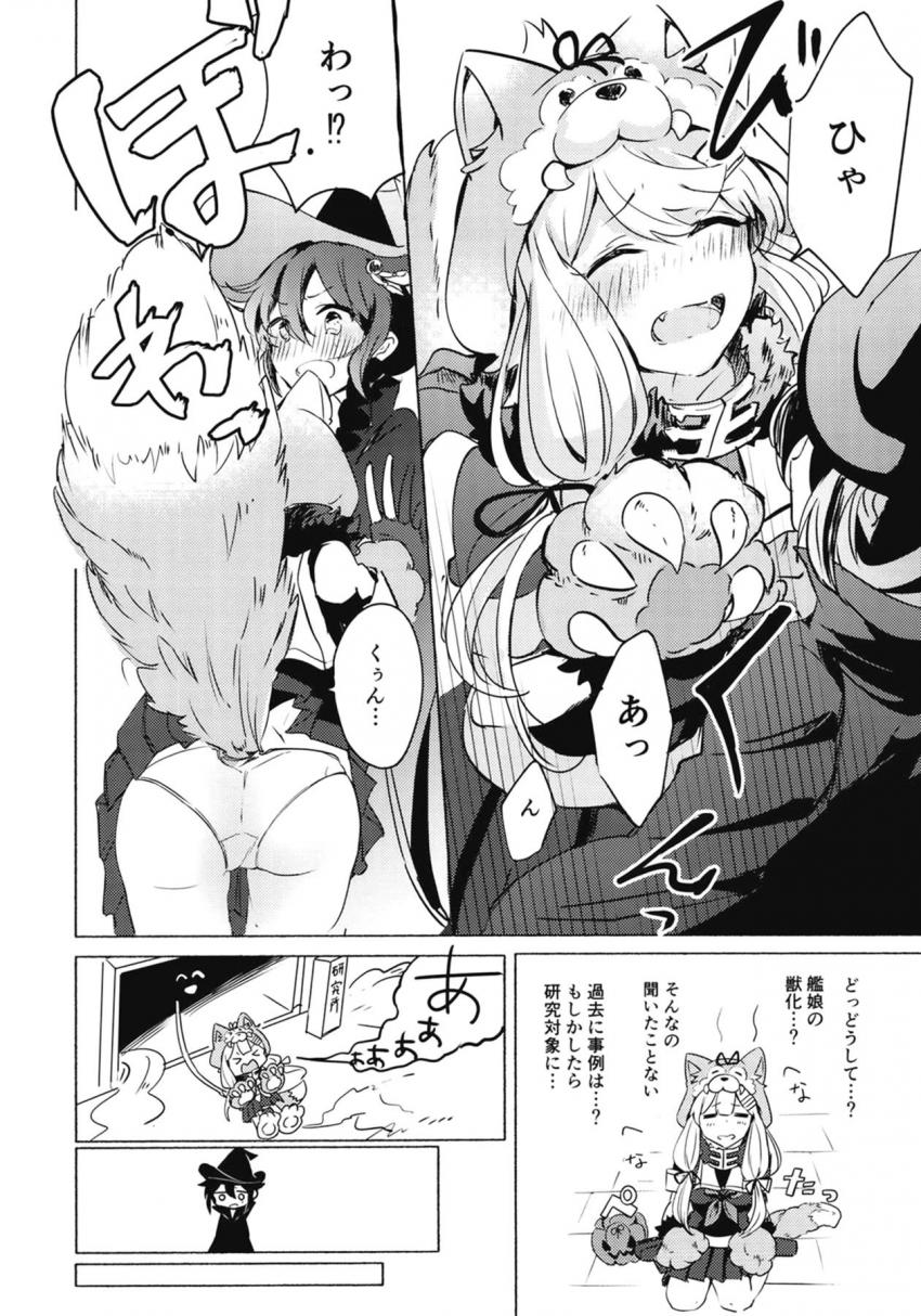 ケモケモ百合コンビのハロウィンえっち <> 009