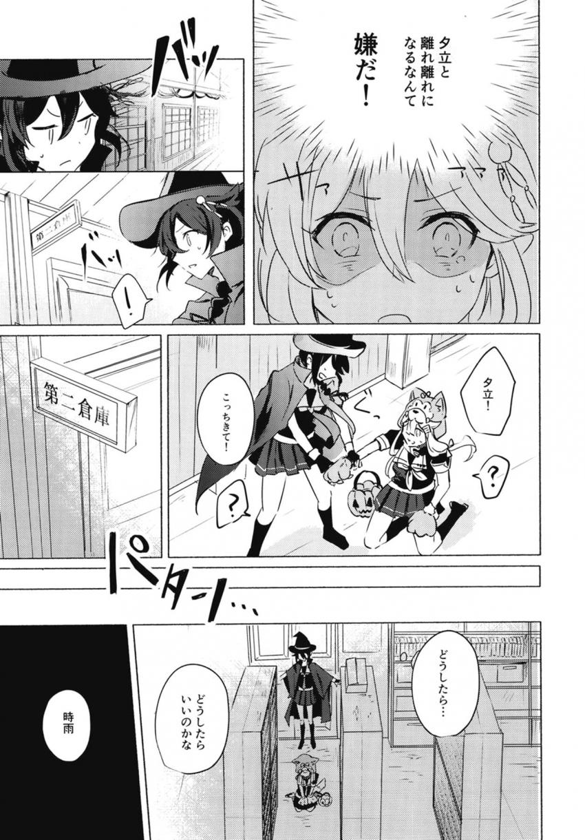 ケモケモ百合コンビのハロウィンえっち <> 010