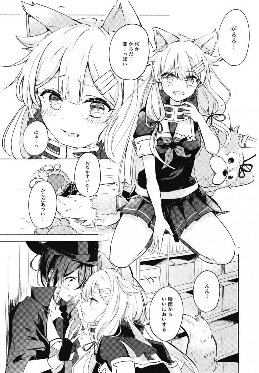 ケモケモ百合コンビのハロウィンえっち <> 011