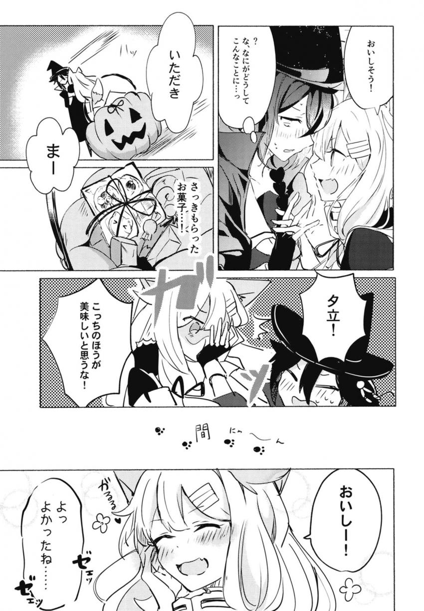 ケモケモ百合コンビのハロウィンえっち <> 012