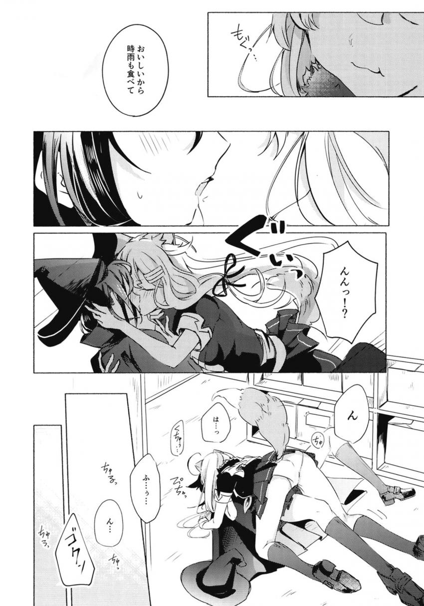 ケモケモ百合コンビのハロウィンえっち <> 013