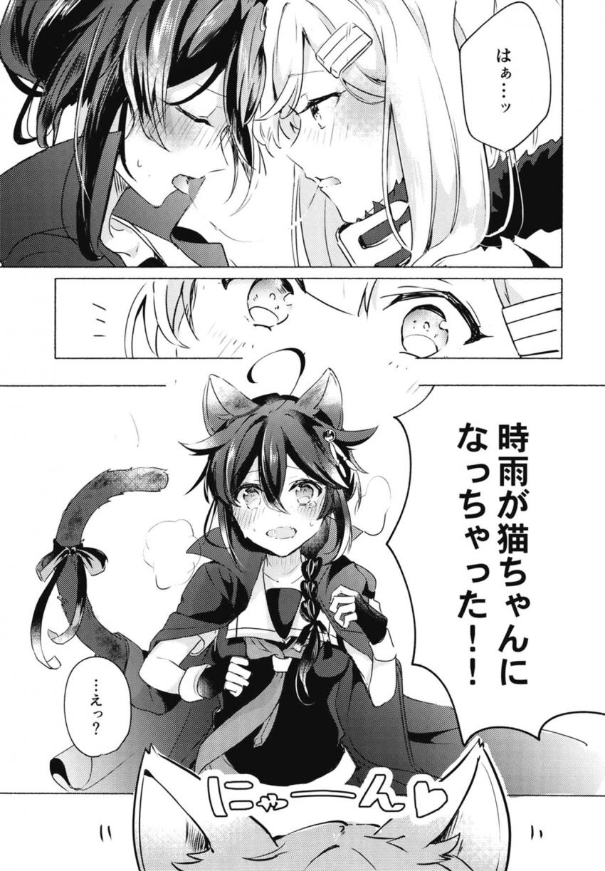 ケモケモ百合コンビのハロウィンえっち <> 014