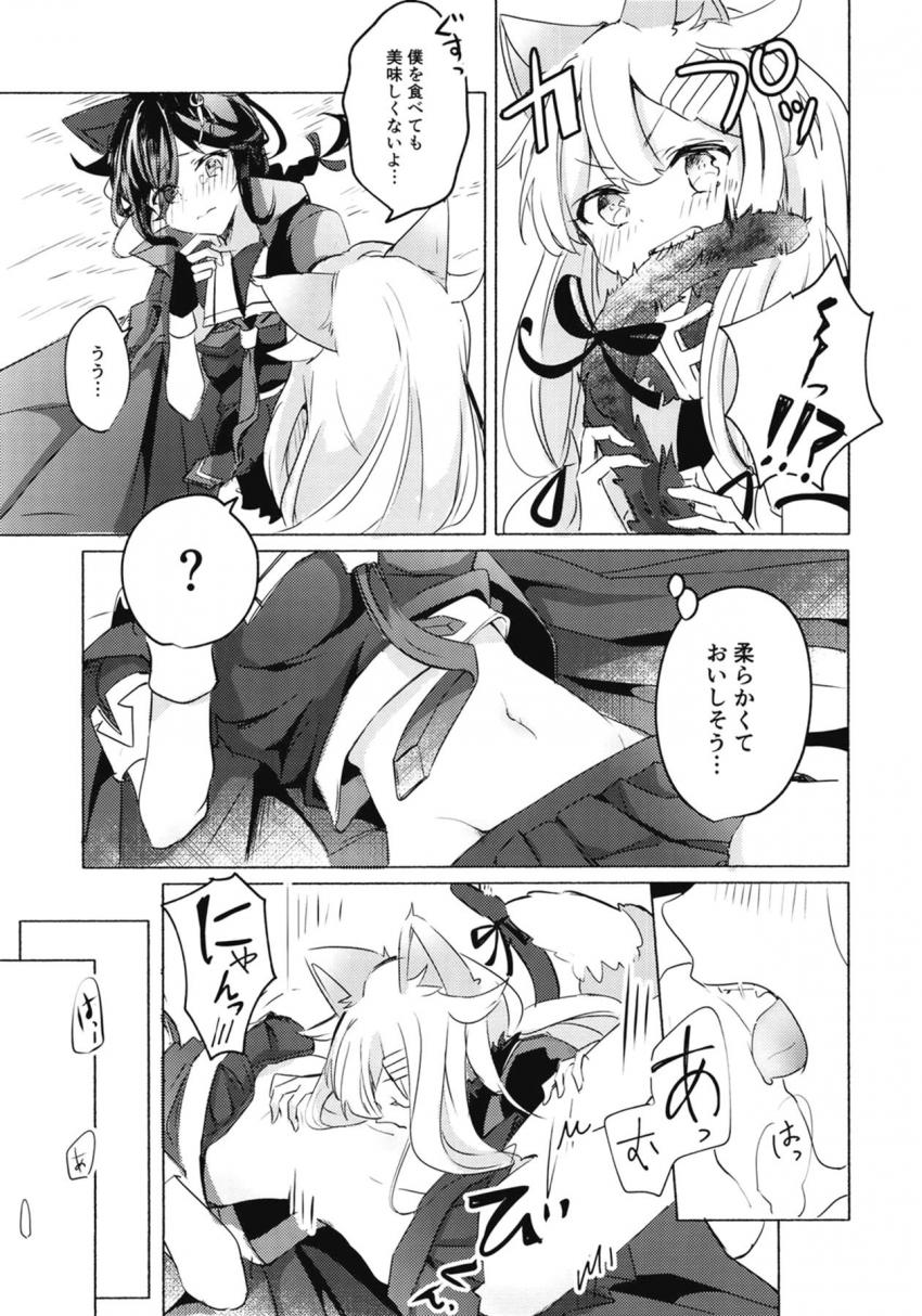 ケモケモ百合コンビのハロウィンえっち <> 018