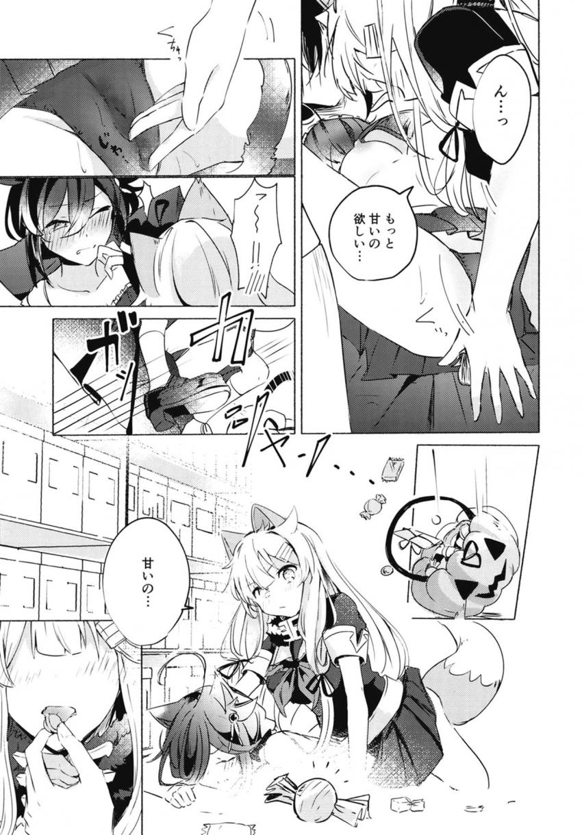 ケモケモ百合コンビのハロウィンえっち <> 020
