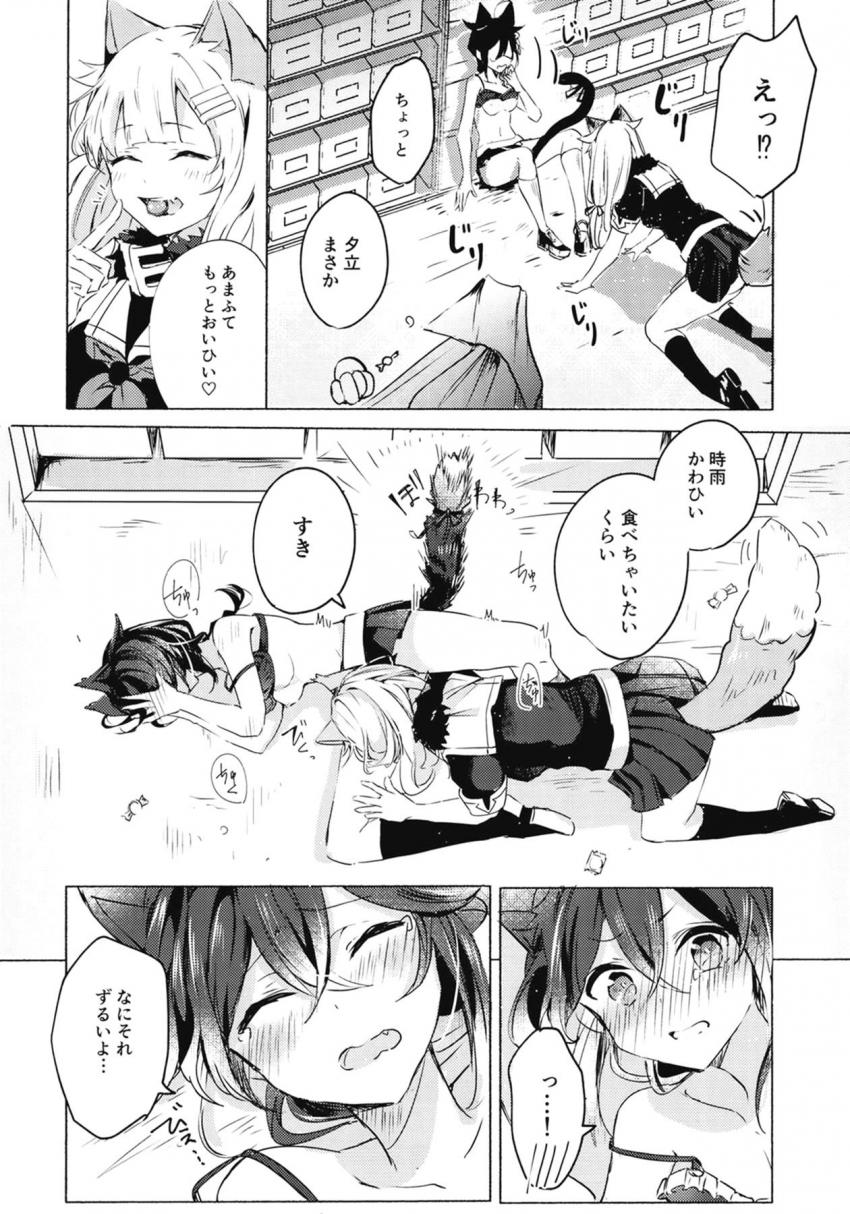 ケモケモ百合コンビのハロウィンえっち <> 021