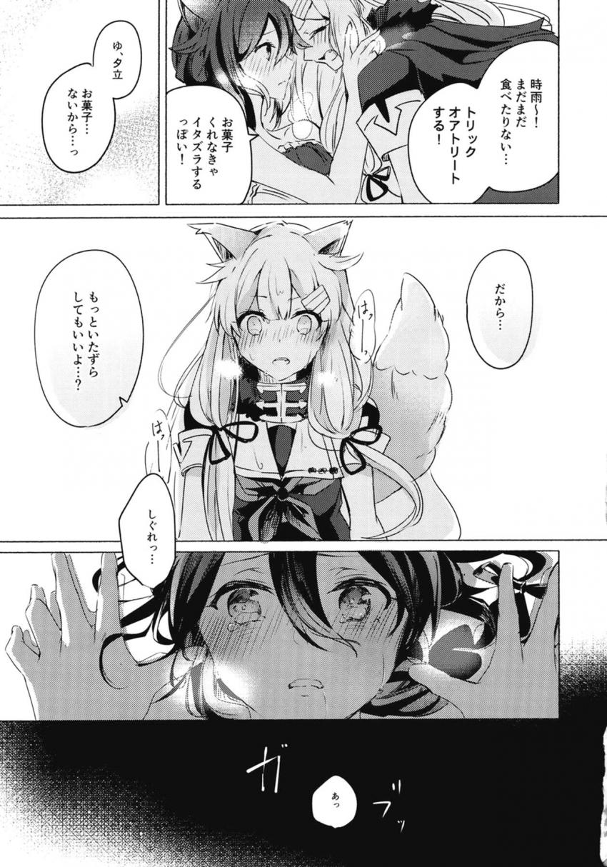 ケモケモ百合コンビのハロウィンえっち <> 024