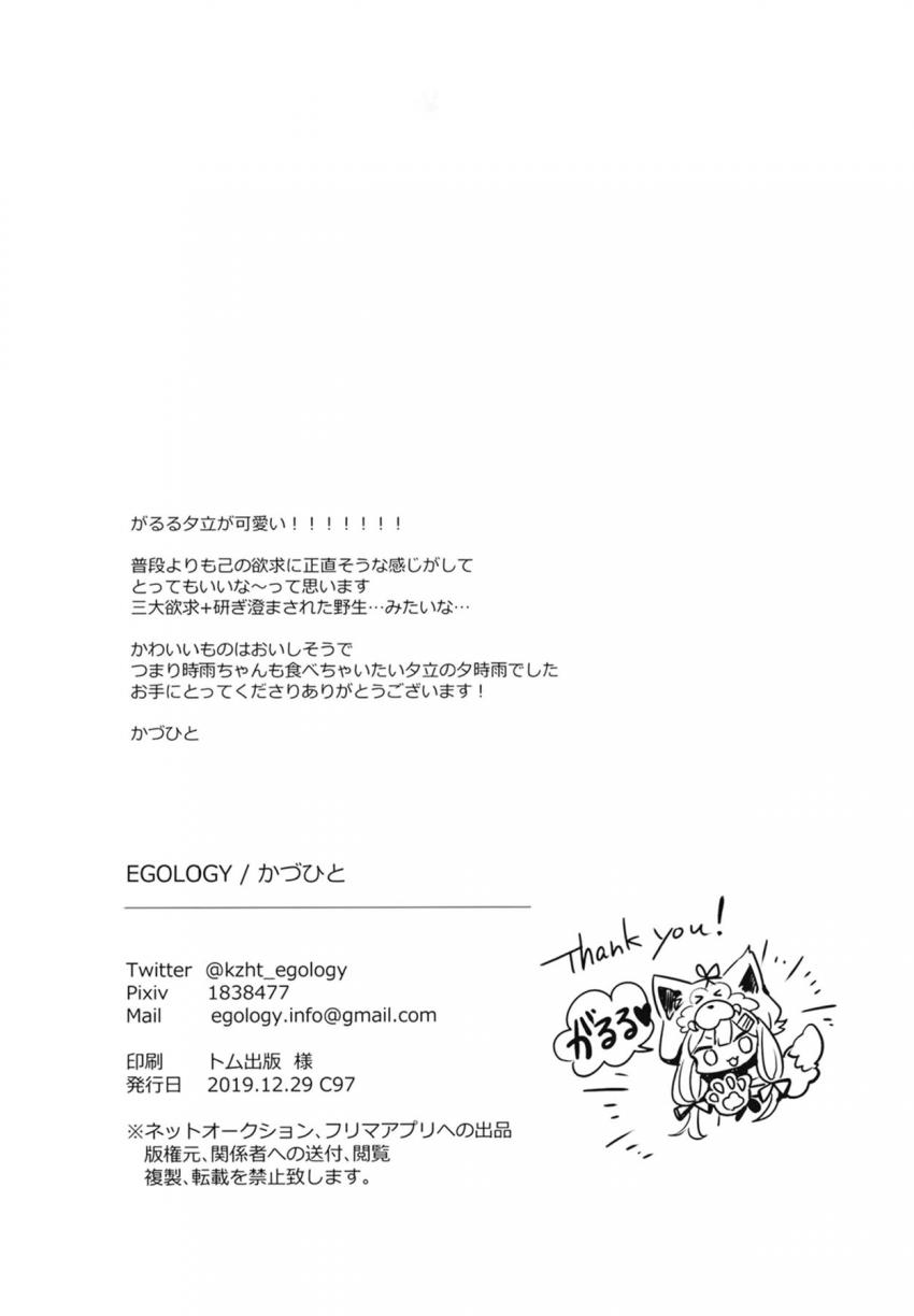 ケモケモ百合コンビのハロウィンえっち <> 025