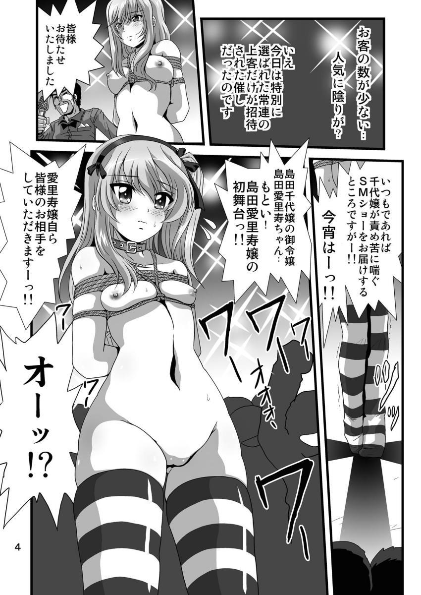 常連上客だけの特別母娘SMショー！ <> 003