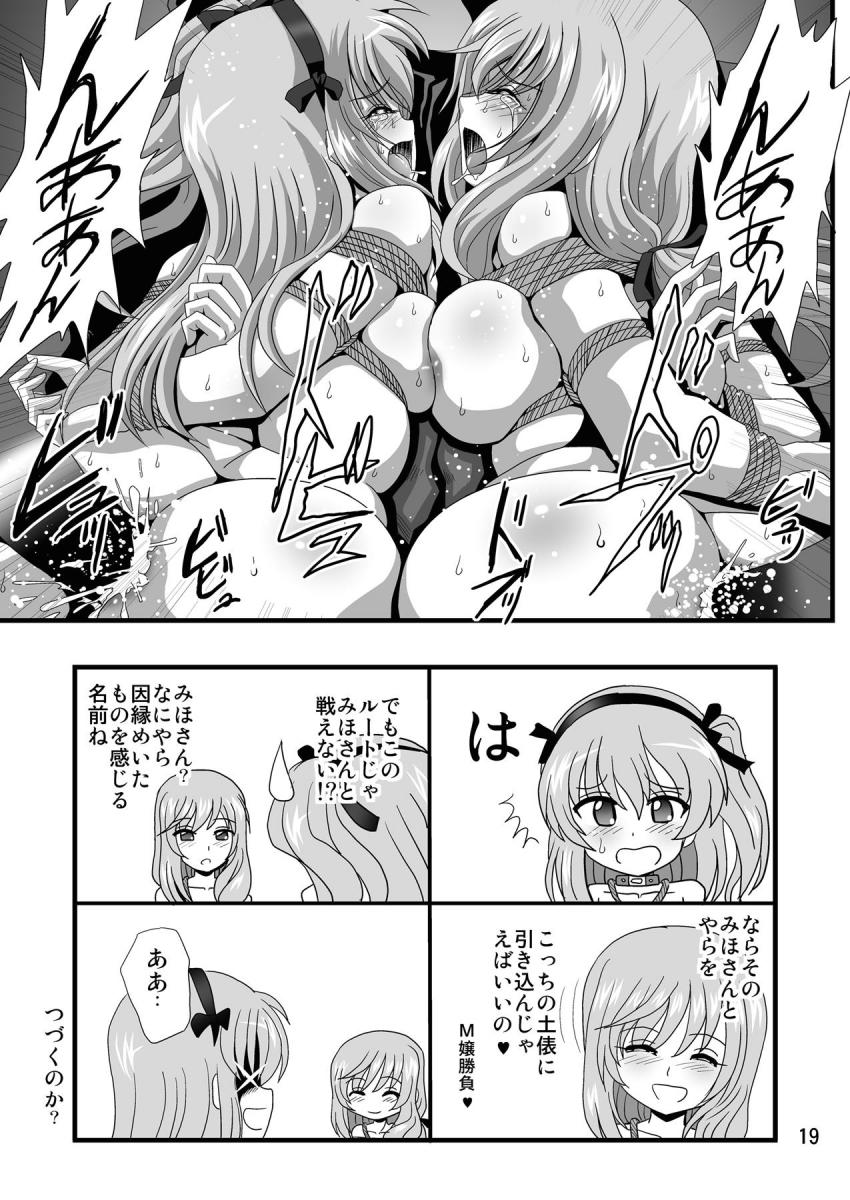 常連上客だけの特別母娘SMショー！ <> 018
