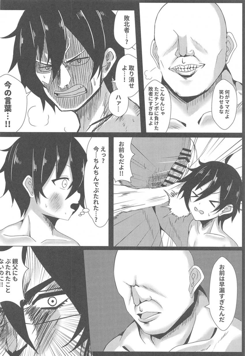 コッコロちゃん催眠誘拐してデカマラチンポで犯す！短小ちんぽ参戦で二穴3Pセックス！終盤唐突なギャグ路線でびっくり！ <> 019