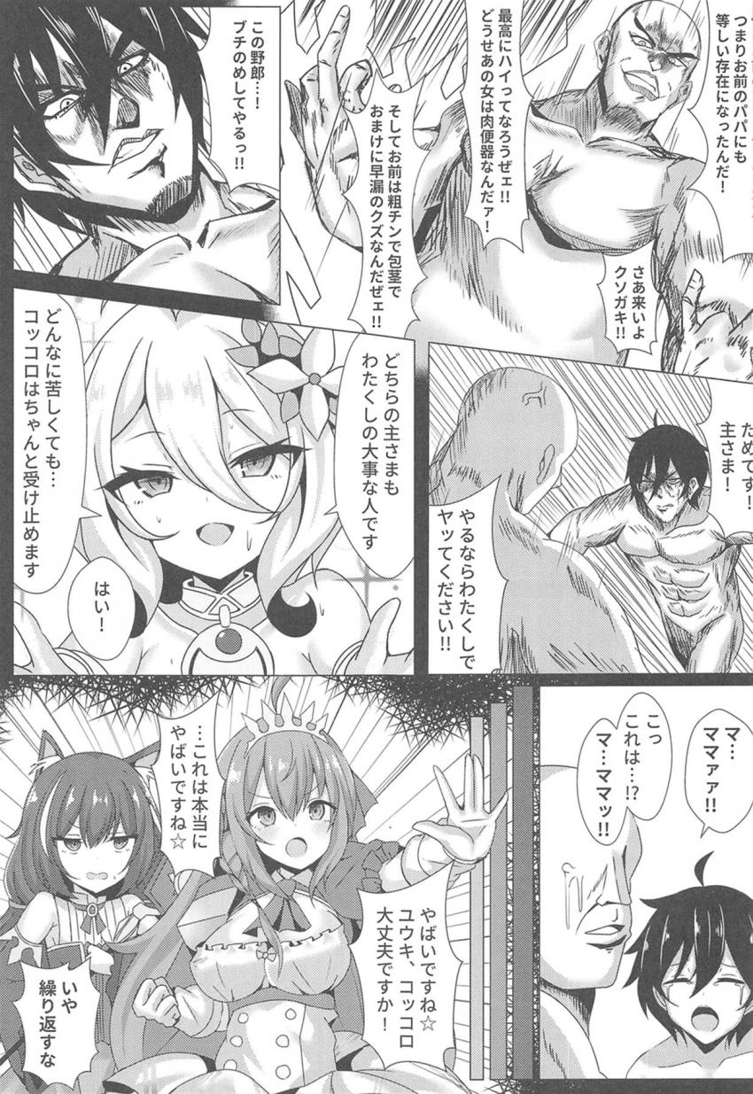 コッコロちゃん催眠誘拐してデカマラチンポで犯す！短小ちんぽ参戦で二穴3Pセックス！終盤唐突なギャグ路線でびっくり！ <> 020