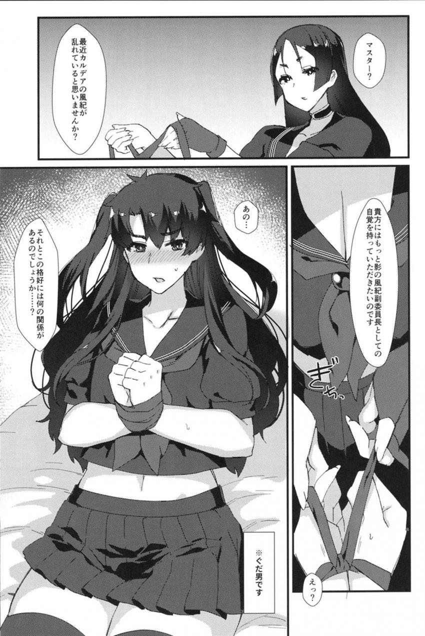 女装させられたマスターがふたなり頼光に逆アナルで犯される！ <> 002