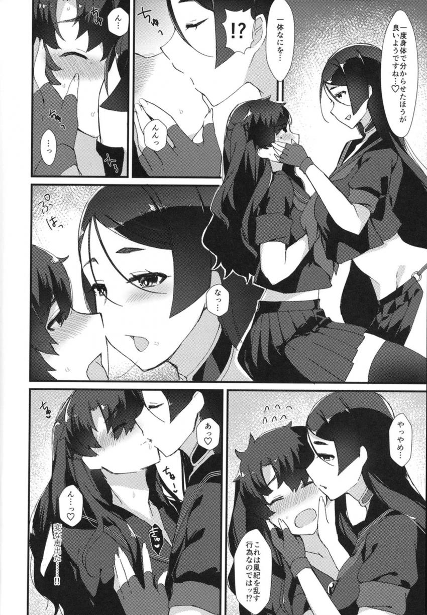 女装させられたマスターがふたなり頼光に逆アナルで犯される！ <> 003