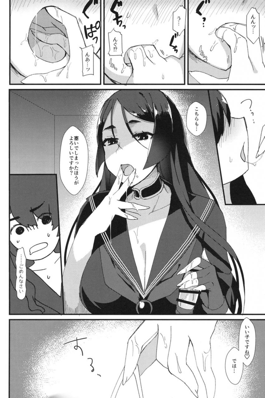 女装させられたマスターがふたなり頼光に逆アナルで犯される！ <> 007