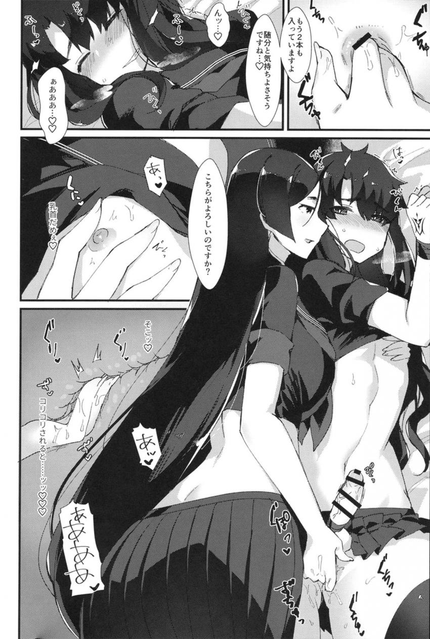 女装させられたマスターがふたなり頼光に逆アナルで犯される！ <> 009