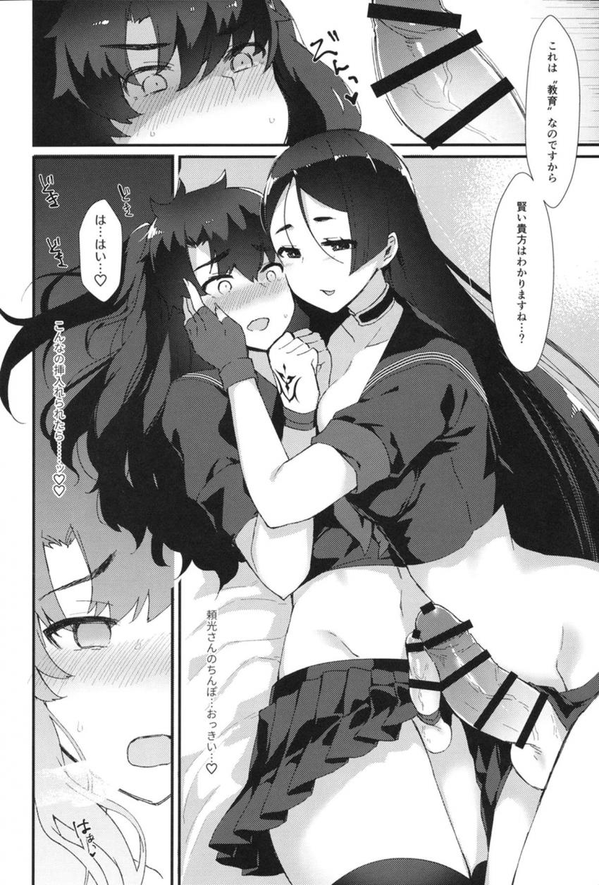 女装させられたマスターがふたなり頼光に逆アナルで犯される！ <> 011