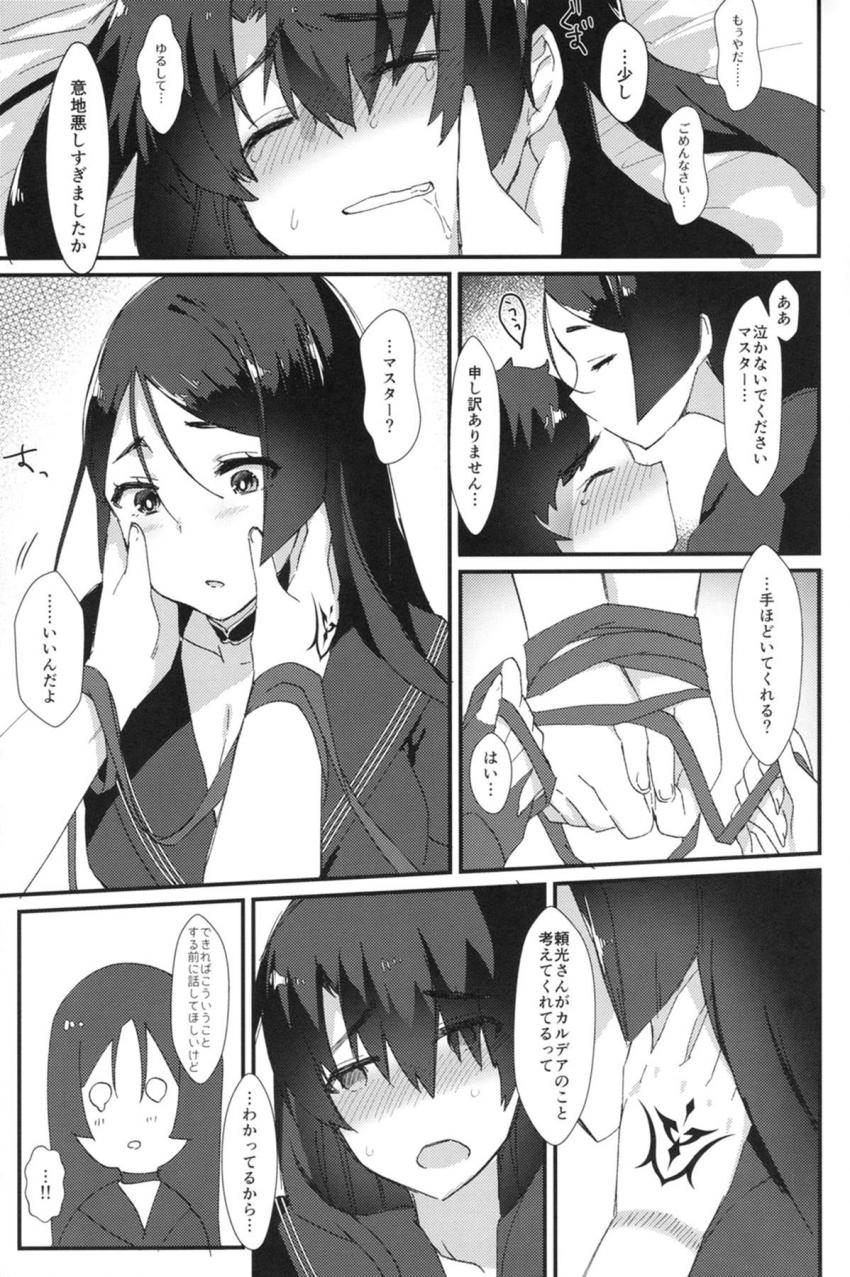 女装させられたマスターがふたなり頼光に逆アナルで犯される！ <> 018
