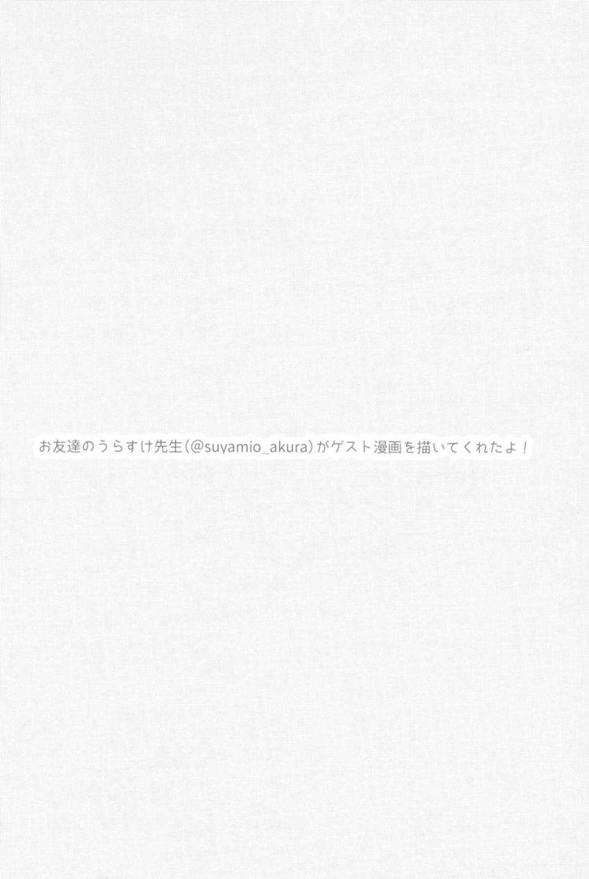 女装させられたマスターがふたなり頼光に逆アナルで犯される！ <> 023