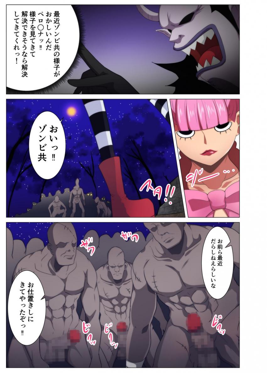ゾンビ共におまんこされる <> 003