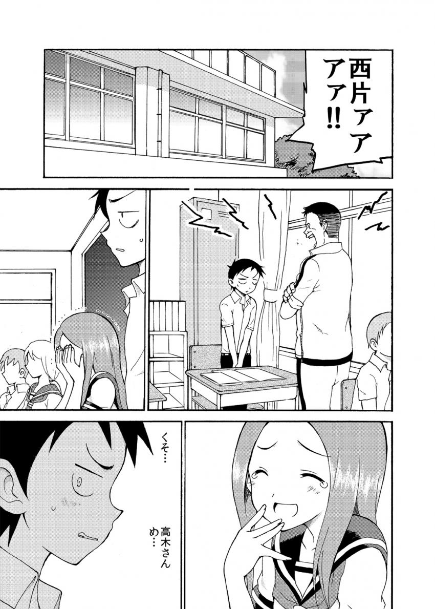 高木さんに目隠し手コキで攻められて対面座位で生中出しする本 <> 003