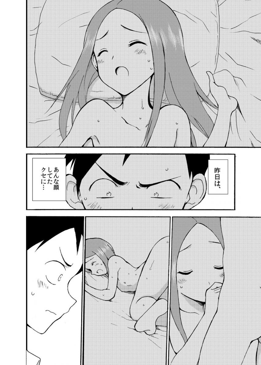 高木さんに目隠し手コキで攻められて対面座位で生中出しする本 <> 004