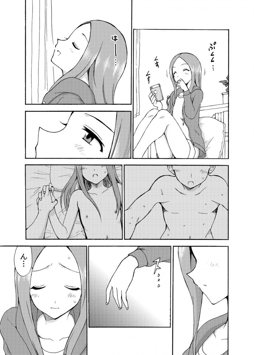 高木さんに目隠し手コキで攻められて対面座位で生中出しする本 <> 011