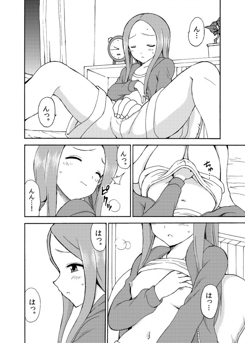 高木さんに目隠し手コキで攻められて対面座位で生中出しする本 <> 012