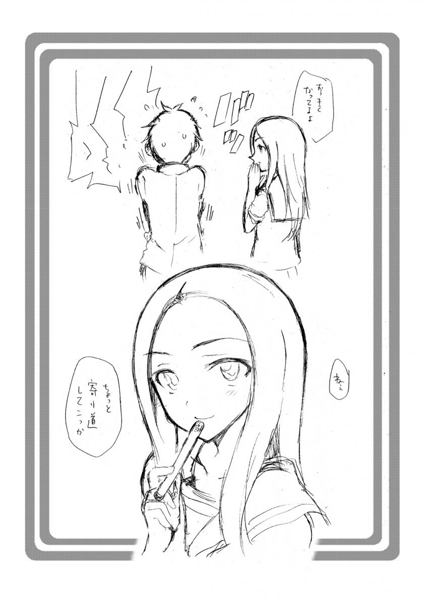 高木さんに目隠し手コキで攻められて対面座位で生中出しする本 <> 033