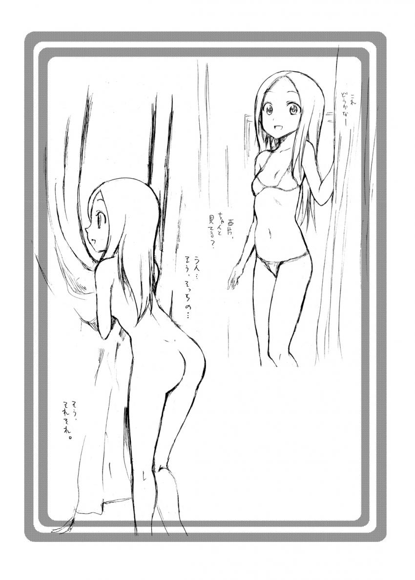 高木さんに目隠し手コキで攻められて対面座位で生中出しする本 <> 034