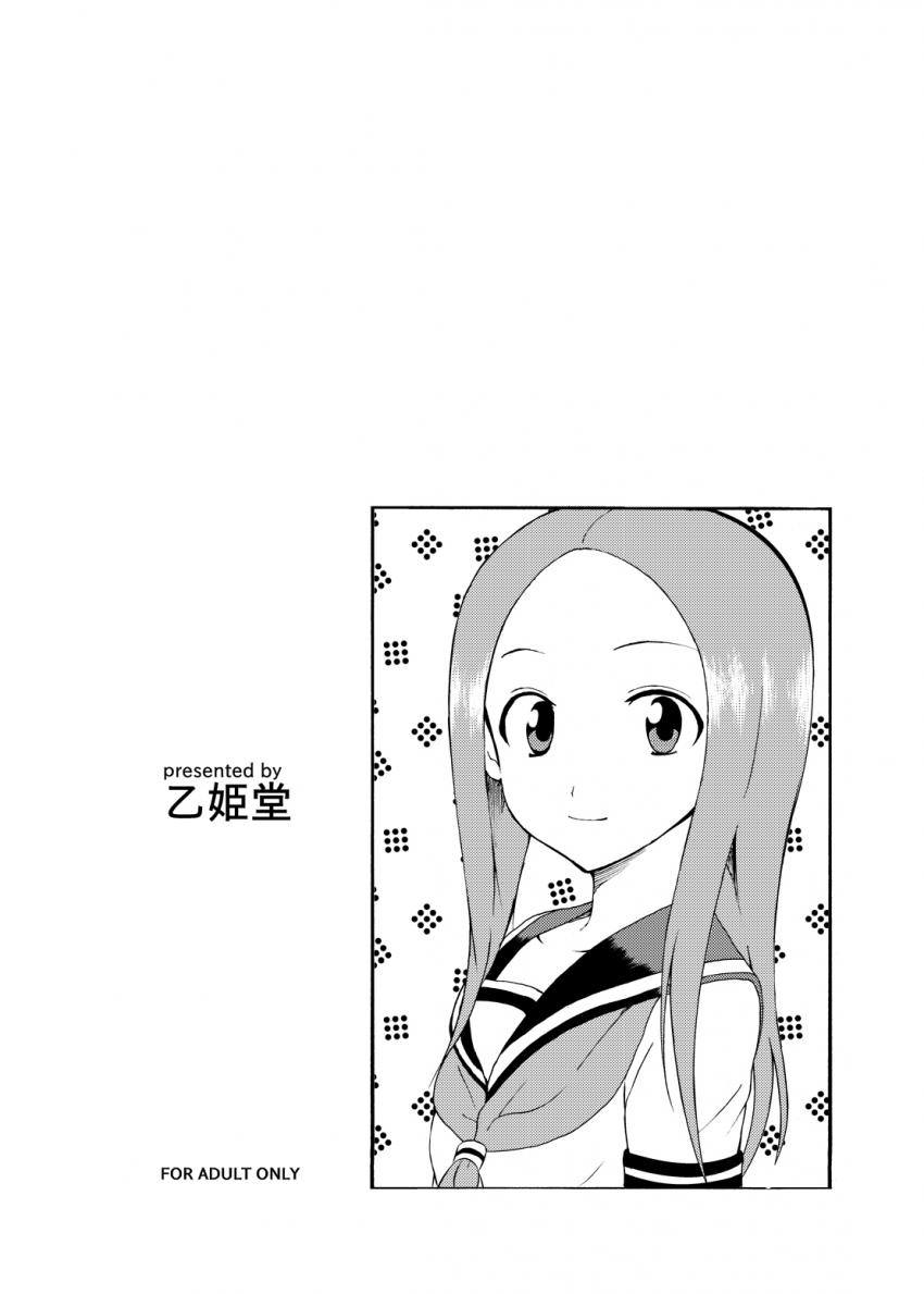 高木さんに目隠し手コキで攻められて対面座位で生中出しする本 <> 037