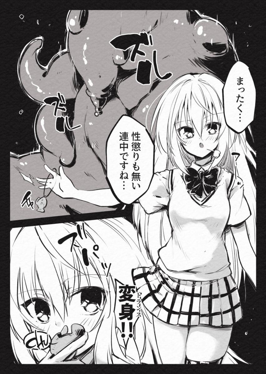 電流触手モンスター vs 変身魔法少女ヒロイン <> 004