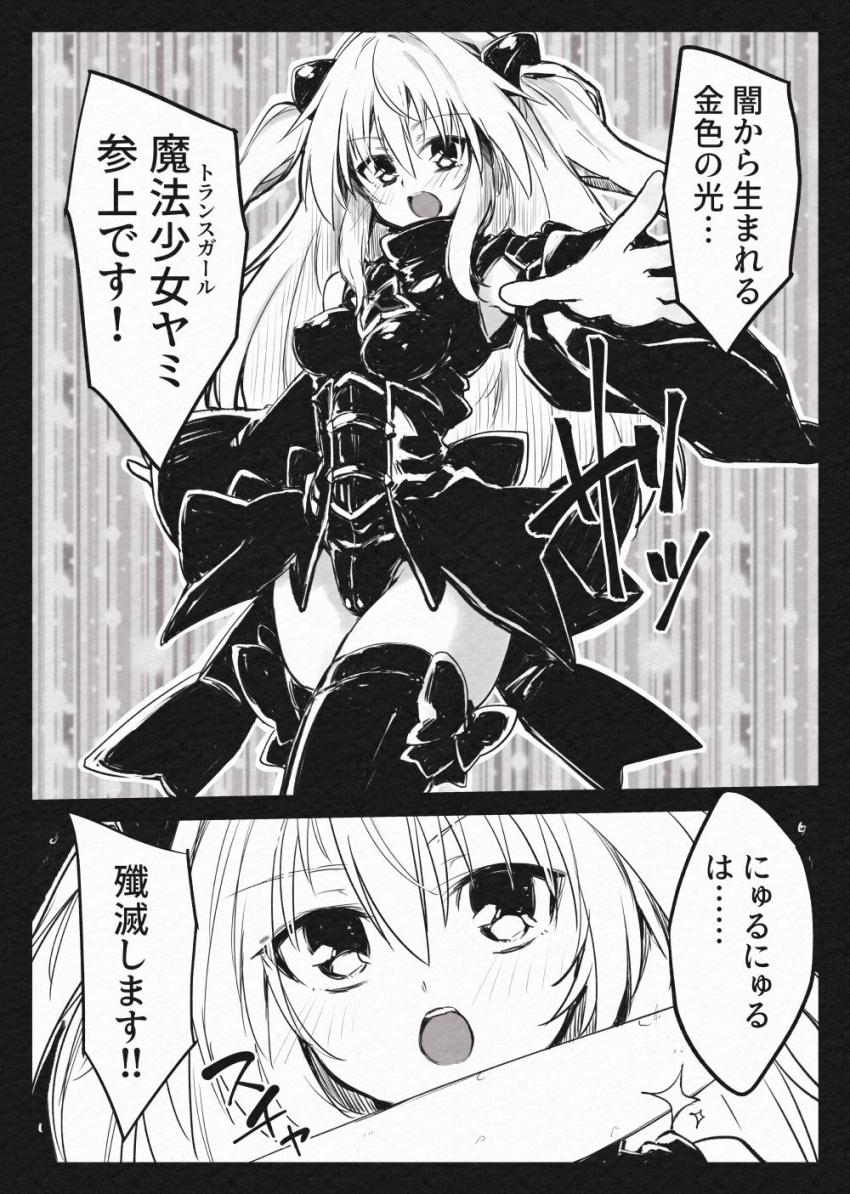 電流触手モンスター vs 変身魔法少女ヒロイン <> 006