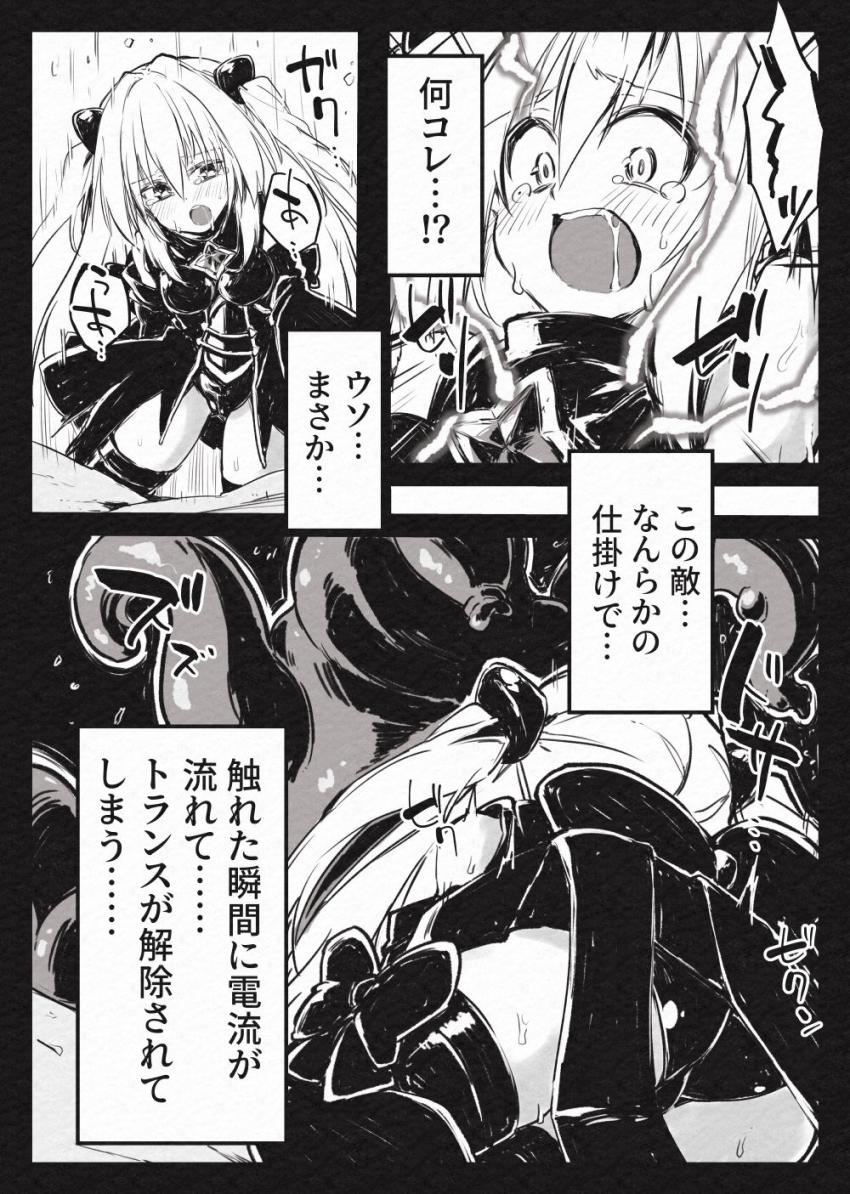 電流触手モンスター vs 変身魔法少女ヒロイン <> 010